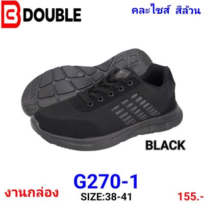 รหัส G270-1