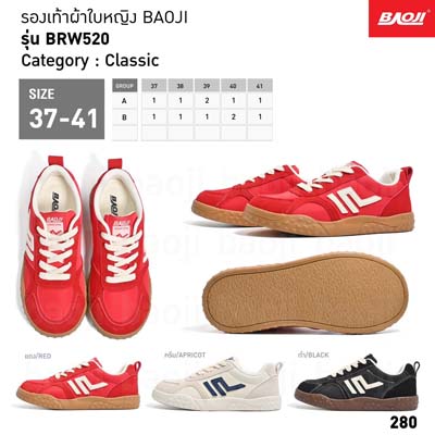 รองเท้าผ้าใบ (BAOJI) : BRW520