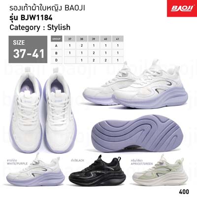 รองเท้าผ้าใบ (BAOJI) : BJW1184